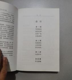 云南民族学院50周年校庆学术论文集（全四册）