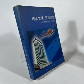 传承文明 开拓创新:与时俱进的中央电视台