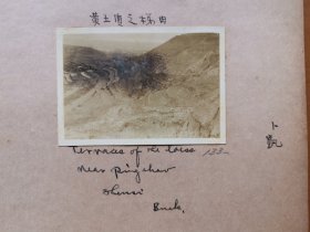 1934年 农业经济学家卜凯摄 陕西老照片两张 《黄土梯田》等 外部尺寸30x22厘米