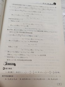 通向金牌之路·金版奥赛教程：数学（高1分册）