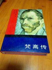 梵高传