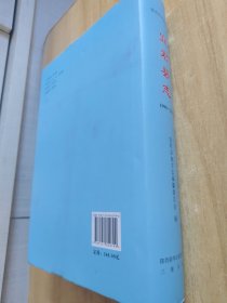 宜君县志(1990-2010)