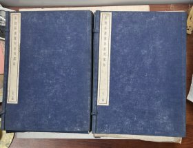 宋初拓庆历内府刻阁帖 10巨册2函全！