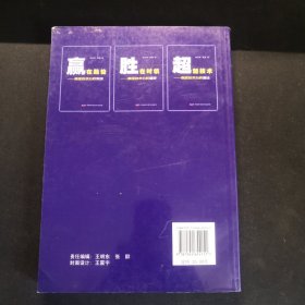 赢在趋势：高级技术分析系统【三本合售】