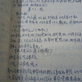 清宫秘史（电影剧本）1967年抄本