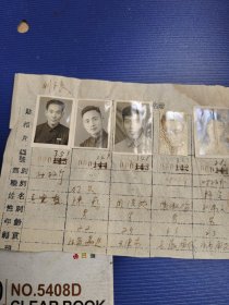 孤品 博物馆级珍品：稀见民国时期江西财政厅领取工作人员证名册 刘子良（王宣友）陈庄 江苏嘉定 周洪侠 天津 陈傲梅 安徽桐城 孙希文 江西南昌