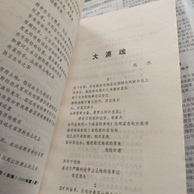 诗选刊1986年第12期