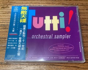 双R 无敌天碟 天碟中的天碟 Tutti Orchestral Sampler RR906CD