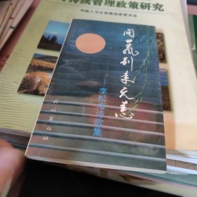 問(wèn)一聲別來(lái)無(wú)恙