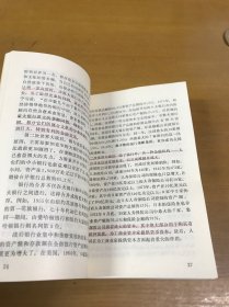 政治经济学 帝国主义部分