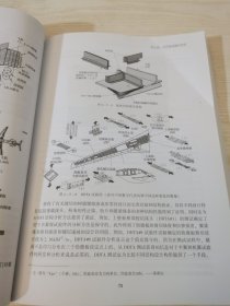 飞行器机体结构：NASA在航空航天先进复合材料结构研发中的作用