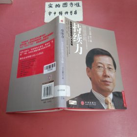 持续力