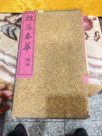 清代民国老信笺纸，花笺纸，带原盒，总共18张，有水渍，一半水渍很少