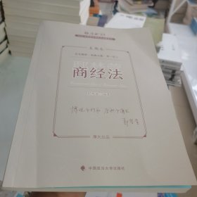 正版现货 厚大法考2023 客观题讲义真题卷8本 2023法考教材 司法考试2023图书厚大8本套学习包 张翔民法 罗翔刑法 鄢梦萱商经 向高甲刑诉