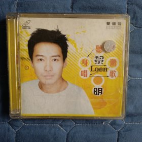 黎明 听身体唱歌