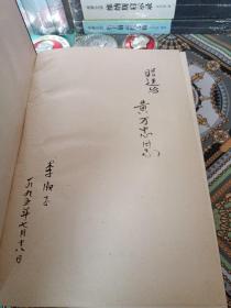 吉林药材图志（续集）