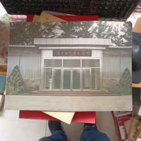中国毛泽东手书馆图册
