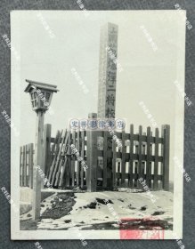 【北京史料】抗战时期 北京南苑日军竖立的“南苑爆弹二将校战死之地”纪念碑 原版老照片一枚（碑身写有“南苑爆弹二将校战死之地”、“故陆军工兵中尉从七位勳六等功四级……”等字样，纪念碑旁的献灯灯柱上写有“献灯 吉武部队将兵一同”字样。照片使用麻纹厚相纸，右下有驻南苑日军第15野战航空厂即“隼第九八八五部队本部”检阅章，背面有1941年“兴亚展览会 华北交通馆 民国30年7月5日-14日”图章。）