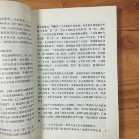 环渤海经济圈与黄河三角洲开放开发