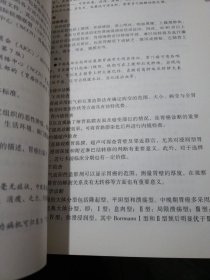 中医临床诊疗指南释义：肿瘤疾病分册