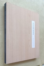 曹氏曾在斋藏中国书画选粹