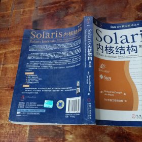 Solaris内核结构.