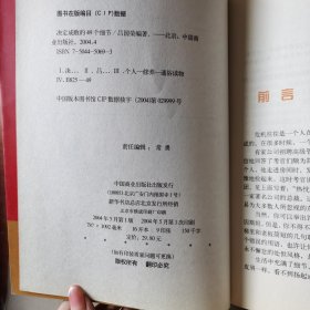 决定成败的49个细节