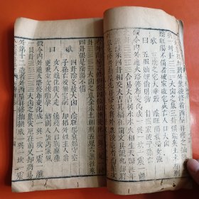 明刻本 新刻校正黄帝八宅周书秘奥（卷四卷五卷六）