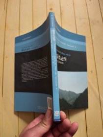 数据分析与模拟丛书·数量生态学：R语言的应用