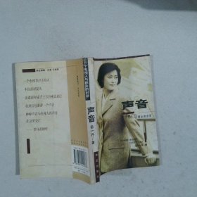 声音