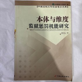 本体与维度 :