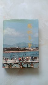 兴城年鉴1989