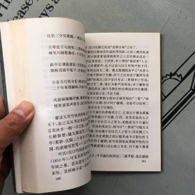 武汉文史文丛·第一辑     汉剧在武汉六十年