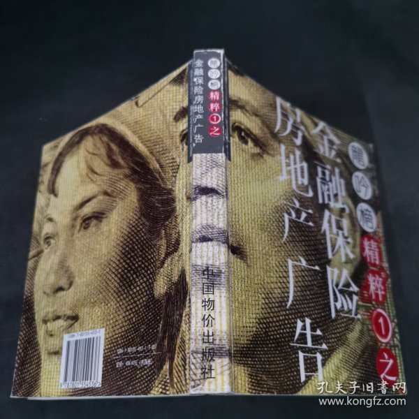 龙吟榜精粹(共四册)-龙媒广告选书