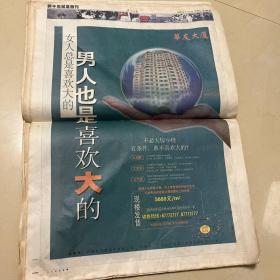 广州日报新千年200版纪念特刊1