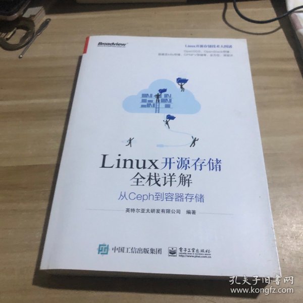 Linux开源存储全栈详解：从Ceph到容器存储