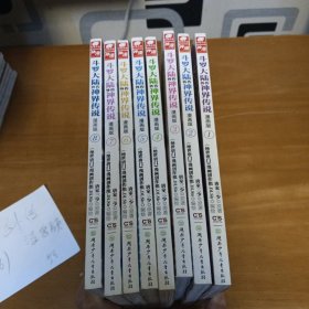 斗罗大陆外传 神界传说 漫画版(1-8)合售