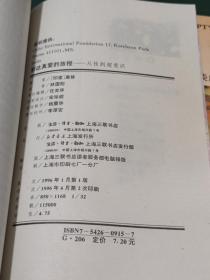 印度哲人奥修如是说【5本合售】《没有水，没有月亮：禅的故事》，《生命、爱与欢笑》，《到达真爱的旅程-从性到超意识》，《虚舟-谈庄子》，《隐藏的和谐-关于赫拉克利特断篇的演讲》