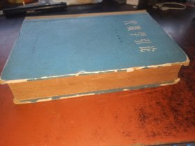 代数学引论 （精装）