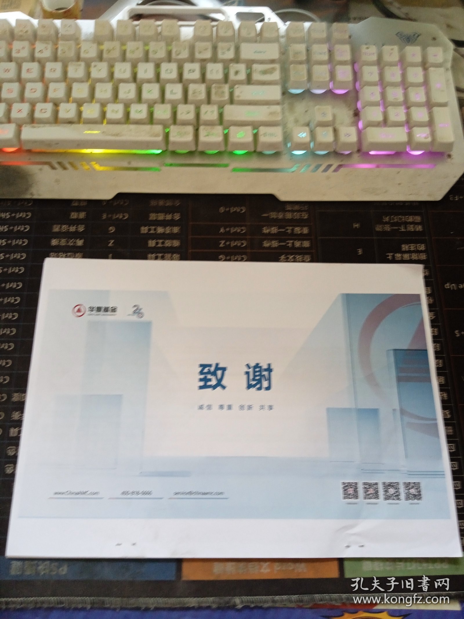 华夏国证自由现金流交易型开放式指数证券投资基金2025年1月