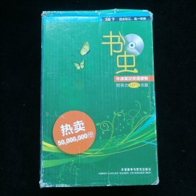 书虫·牛津英汉双语读物：3级下（适合初3、高1年级）