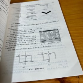 21世纪高等院校计算机系列教材：AutoCAD2004中文版实用基础教程