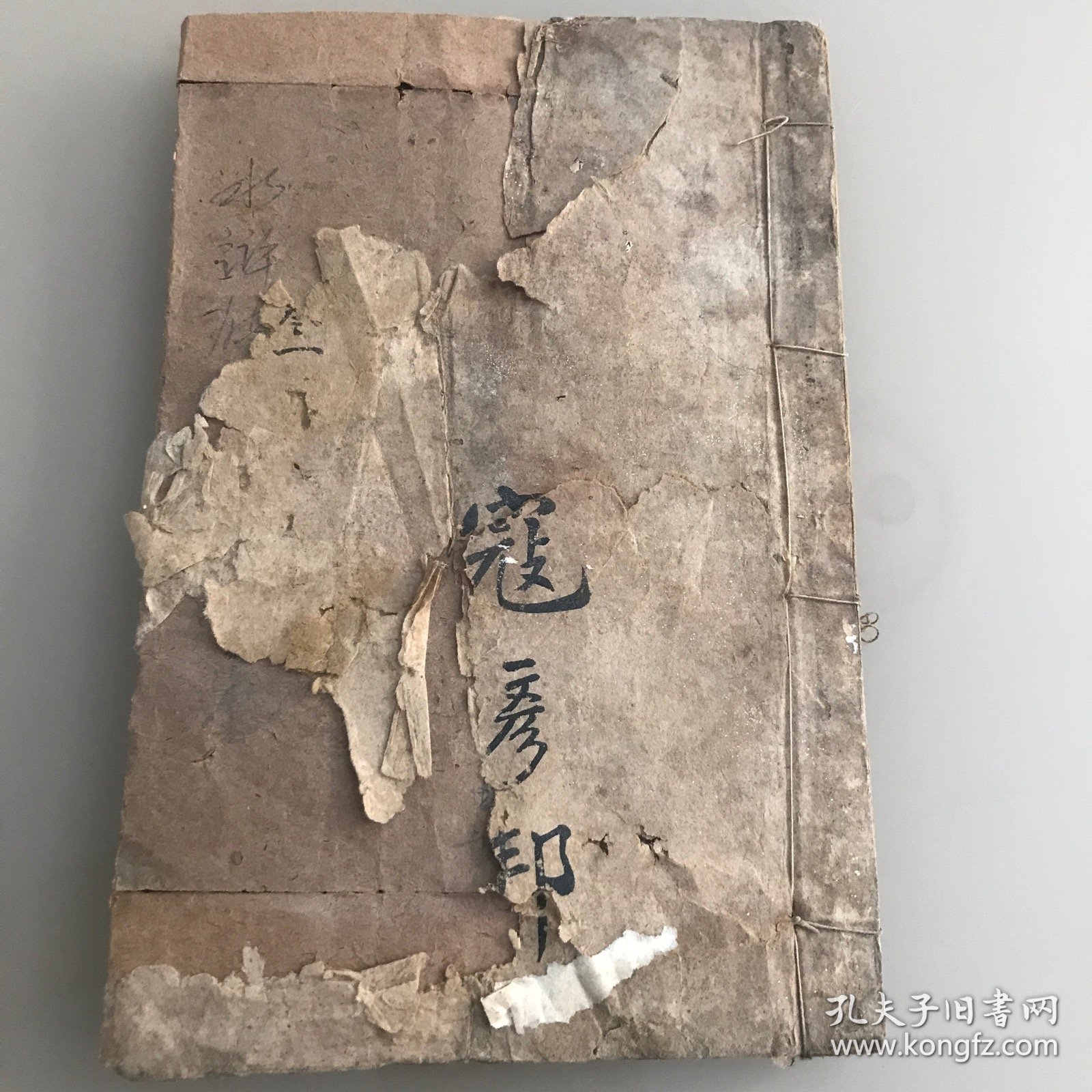 奎壁书经  卷一、二三（一册）、四  合售三册 缺卷五、六   宣统辛亥新镌