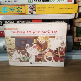 “二程”经典故事