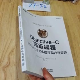 Objective-C高级编程： iOS与OS X多线程和内存管理