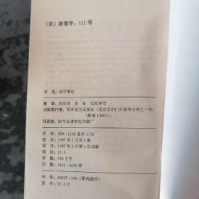 计算机原理及军事应用，军事辩证法，高科技概论，高技术与战略导弹，高科技与军队建设，现代科学技术基础知识，高技术与现代战争，军事技术论纲，法学概论，高技术武器装备及管理，10本合售