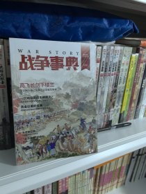 战争事典027