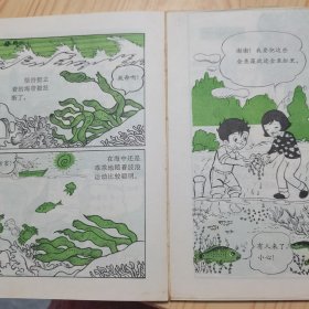 小博士系列丛书,第一系列,封面设计:小学生十万个为什么