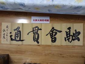 中国书法家协会会员:汤晓燕书法【2】汤晓燕作品多次参加全军及国内外书法展览；书法作品被故宫博物院、中国革命历史博物馆、中国美术馆收藏【本店3月12日售出汤晓燕书法一幅；见最后一张图片】在卧室壁橱