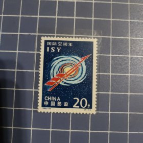 1992-14国际空间年